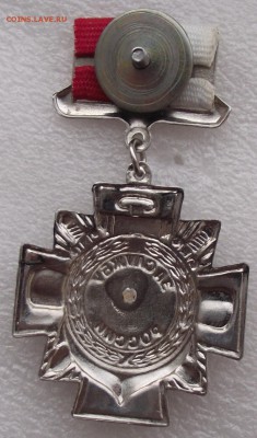 Знак,за службу России,до 3.12 в 21.00мск - 12а.JPG