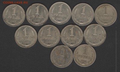 11 рублей (1984,88,90 год) до 2.12.14 г в 21.00 по МСК - Изображение 001