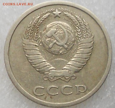 20 копеек 1979 шт.3.1 - 01.12.14 022.JPG