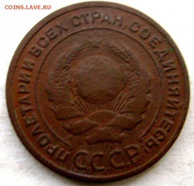 2 копейки 1924 гладкий гурт оценка - Изображение 4005