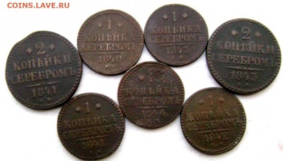 1 и 2 копейки серебром 7 монет до 03.12.2014 22-00 - Изображение 4008