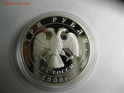 3 рубля 100 лет парламентаризма в России до 6,12,14  22-00 - IMG_5621.JPG