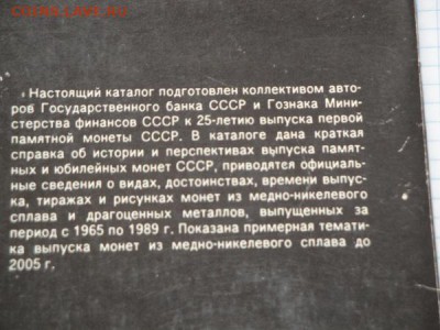 Памятные юбилейные монеты СССР    до  5.12  в 21-00 мск - 18 февр ножи.карты 113.JPG