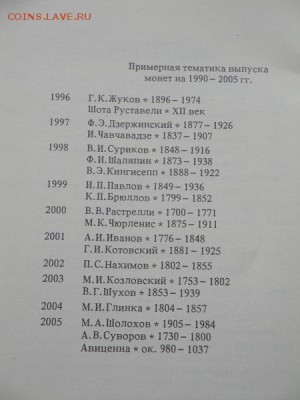 Памятные юбилейные монеты СССР    до  5.12  в 21-00 мск - 18 февр ножи.карты 115.JPG