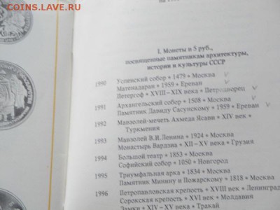 Памятные юбилейные монеты СССР    до  5.12  в 21-00 мск - 18 февр ножи.карты 117.JPG