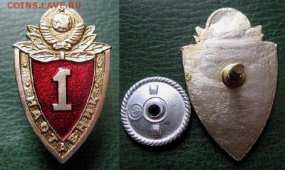  до 4 дек 22.00 - НАСТАВНИК 1 Класс МВД СССР - до 4 дек 22.00 = 150.JPG