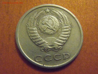 20 копеек 1977г, вогнутые линии, до 05.12.2014 в 23.00 - DSCN3352.JPG