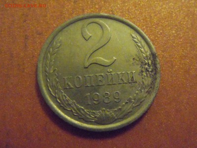 2 копейки 1989г, выпуклая звезда, до 05.11.2014 в 23.00 - DSCN3349.JPG