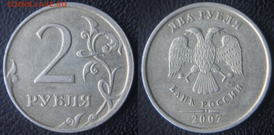 Смещение с "грибом" на 1 руб 2008 + бонусы - 2 руб 2007 м - смещение