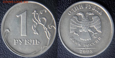 Смещение с "грибом" на 1 руб 2008 + бонусы - 1 руб 2008 м - смещение - фото 1