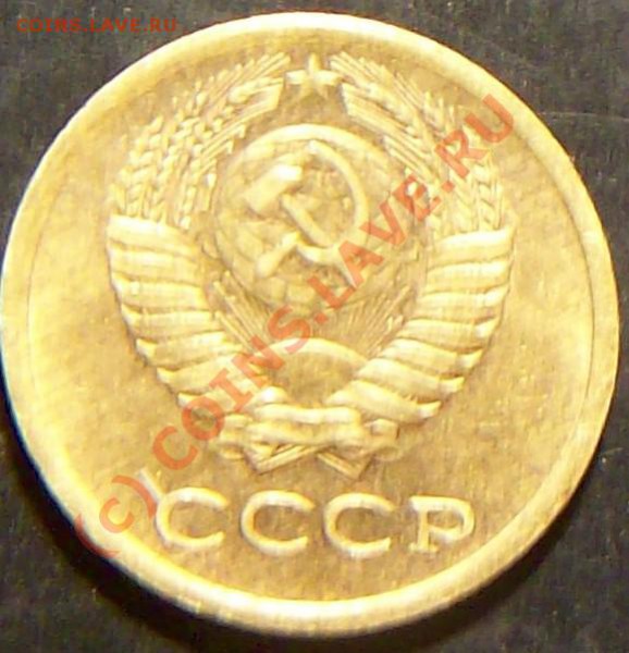 копейка 1975 Уступ? - Новое изображение1