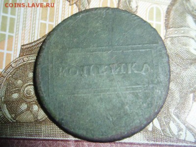 копейка 1724 года,полушка 1718 года. - 201412010001
