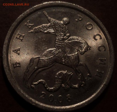 5 коп 2008 сп шт 5.21-??? - DSC07830-2