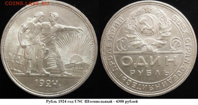 Юбил СССР, в т.ч. пруф Россия молод, Серебро РФ(пополняемая) - Sy1wz6O47Qk