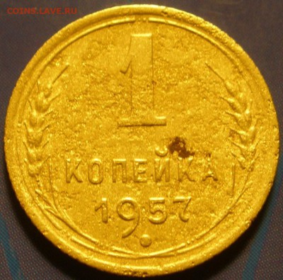1 коnейка 1957 г. - что на молоте ? - P57.JPG