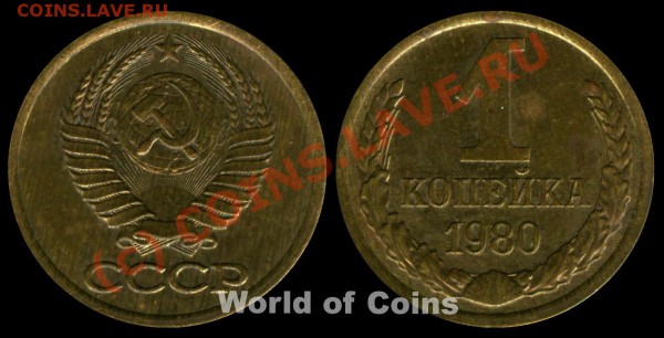 копейка 1975 Уступ? - 1257878785_2_7