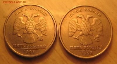 5 руб. 1998 ммд. шт. 1.1Б  1.3Б  нечастые по А.С - IMG_0069.JPG
