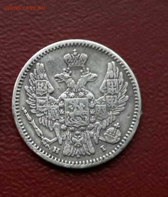 РЕДКИЕ 5 КОПЕЕК  1848 ГОДА С 200 . - 20141201_153625-1-1