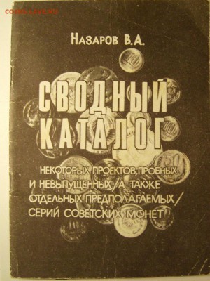 Жетон Арнест - 12
