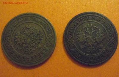 3 копейки 1893,1908 медь, до 05.12.2014 в 23.00 по МСК - DSCN3334.JPG