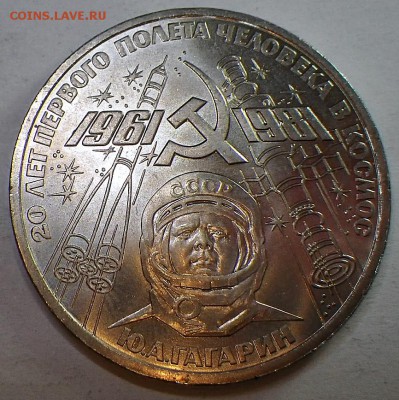 1 р. 1981 Гагарин АЦ до 06.12.14 23-00 - RIMG0646.JPG