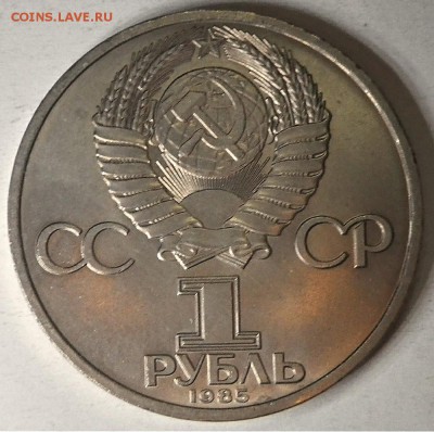 1 р. 1985 Победа - 40 АЦ до 06.12.14 23-00 - RIMG0652.JPG