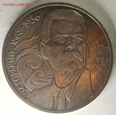 1 р 1988 Горький АЦ до 06.12.14 23-00 - RIMG0655.JPG