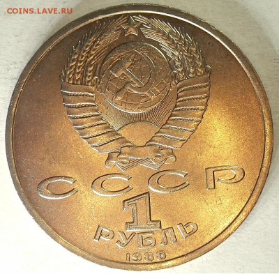 1 р 1988 Горький АЦ до 06.12.14 23-00 - RIMG0656.JPG