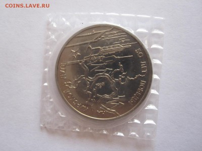 3 рубля Курская дуга ПРУФ 1993 03.12 22:05 - IMG_3010.JPG