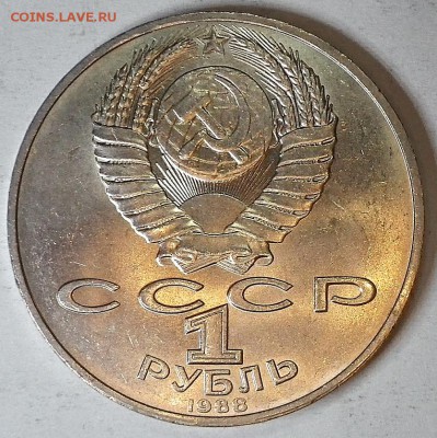 1 р 1988 Толстой АЦ до 06.12.14 г. 23-00 - RIMG0654.JPG