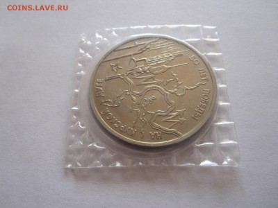 3 рубля Курская дуга ПРУФ 1993 03.12 22:05 - IMG_3008.JPG