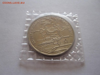 3 рубля Курская дуга ПРУФ 1993 03.12 22:05 - IMG_3007.JPG