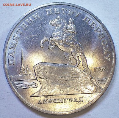 5 р 1988 Ленинград АЦ до 06.12.14 23-00 - RIMG0643.JPG