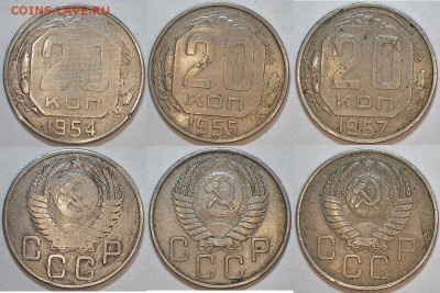20 к. 1932-57гг. 12 шт. без повторов до 06.12.14 23-00 - 54,55,57