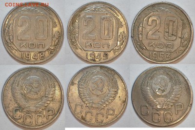 20 к. 1932-57гг. 12 шт. без повторов до 06.12.14 23-00 - 48,49,53