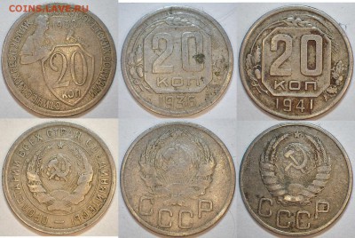 20 к. 1932-57гг. 12 шт. без повторов до 06.12.14 23-00 - 32,36,41