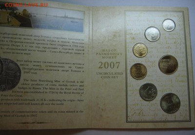 Годовые наборы монет + Гагарин+ДГР №8 Оценка - IMG_3427.JPG