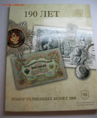 Годовые наборы монет + Гагарин+ДГР №8 Оценка - IMG_3431.JPG