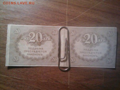 "Керенки". 20 и 40 руб. - image