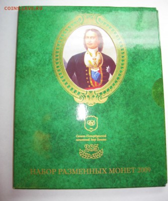 Годовые наборы монет + Гагарин+ДГР №8 Оценка - IMG_3437.JPG