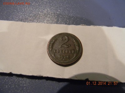 2 коп 1924год - DSCN4636.JPG
