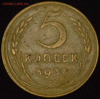немного монет на оценку до 1957г - 1c_00000001661-2