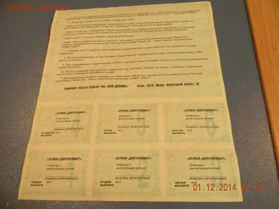 акция олби дипломат - DSCN4639.JPG