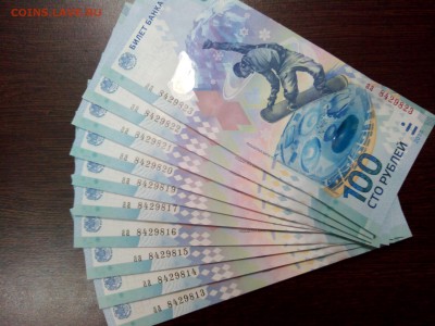 100р. Сочи аа 10шт. до 03.12 в 22:30 МСК - IMG_20141201_182549