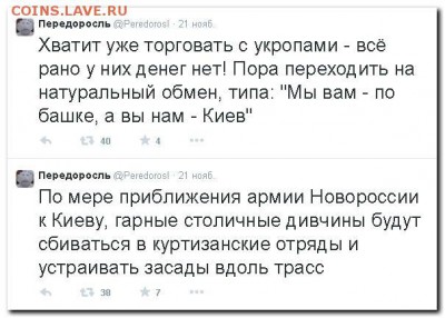 Ну а теперь про Украину - 4