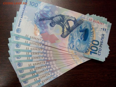 100р. Сочи АА 10шт. до 03.12. в 22:30 МСК - IMG_20141201_182709