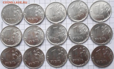 1 рубль 2014 м. шт.Б  15 штук.  до 05.12.14 - 01.12.14 044.JPG
