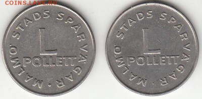 2 разновида транспортных Мальмё Швеция до 06.12 - malmo-l-1.JPG