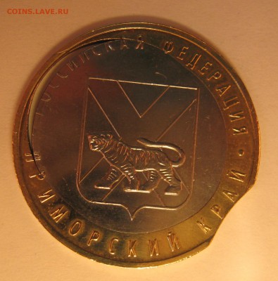 10 Рублей Приморский Край(Двойная вырубка,выкус,смещение) - 2007-09-14 21-23-35.JPG