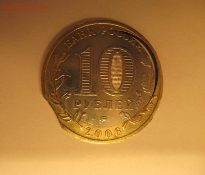 10 Рублей Приморский Край(Двойная вырубка,выкус,смещение) - 2007-09-14 21-24-34.JPG